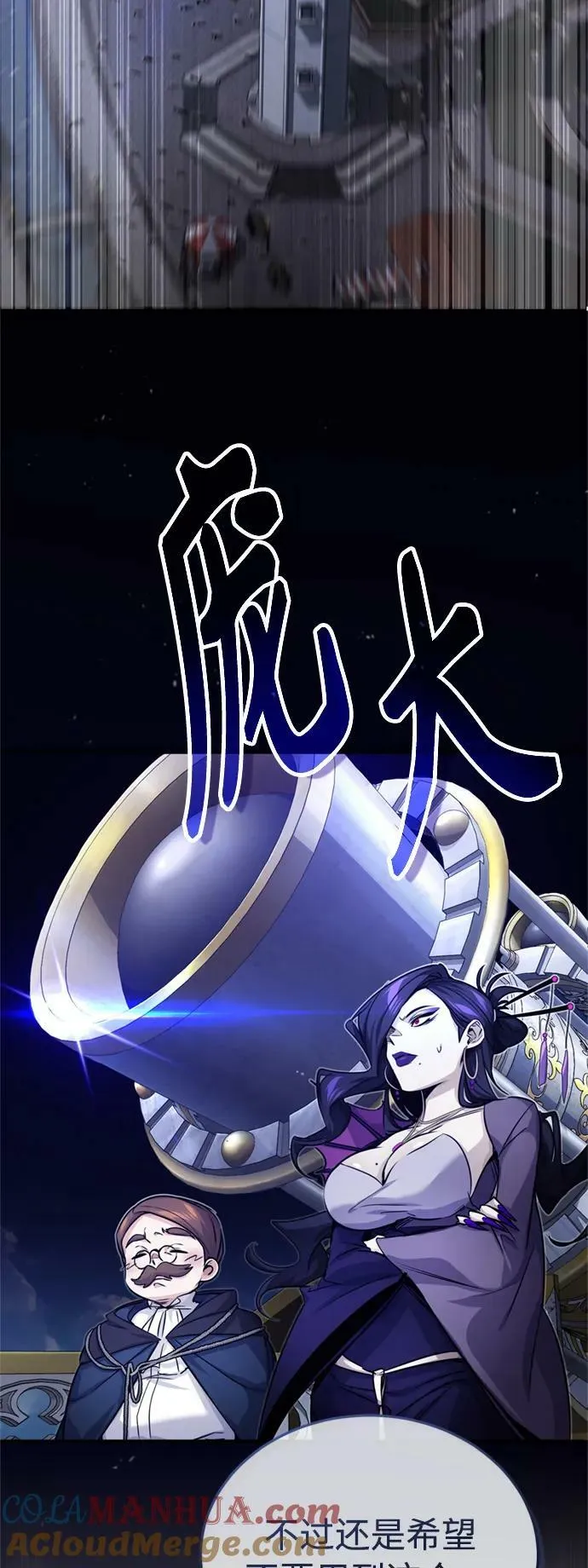 第87话 雪辱魔王 第31页