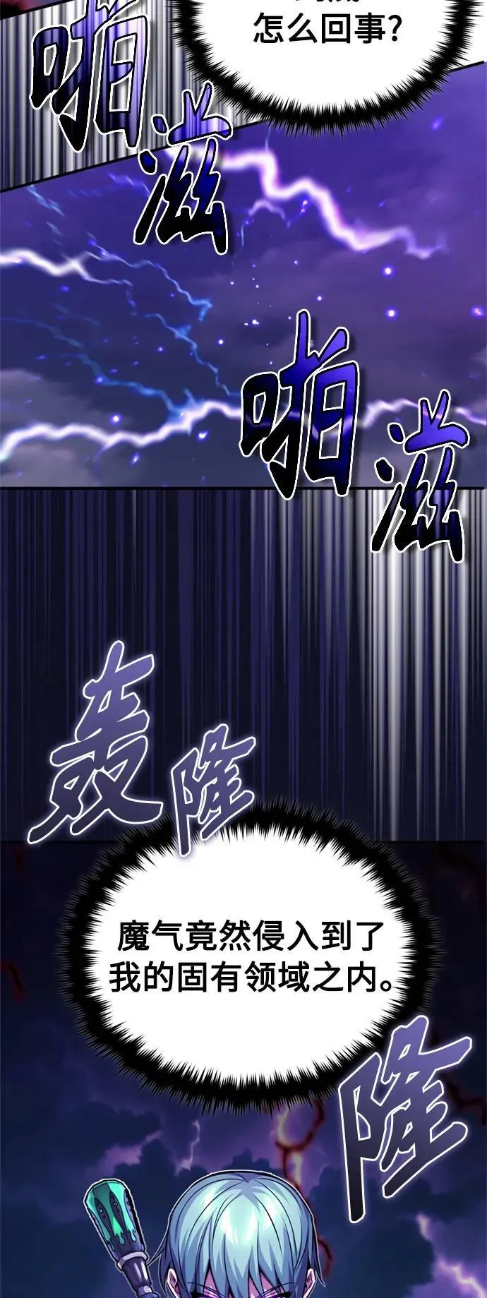 第87话 雪辱魔王 第33页