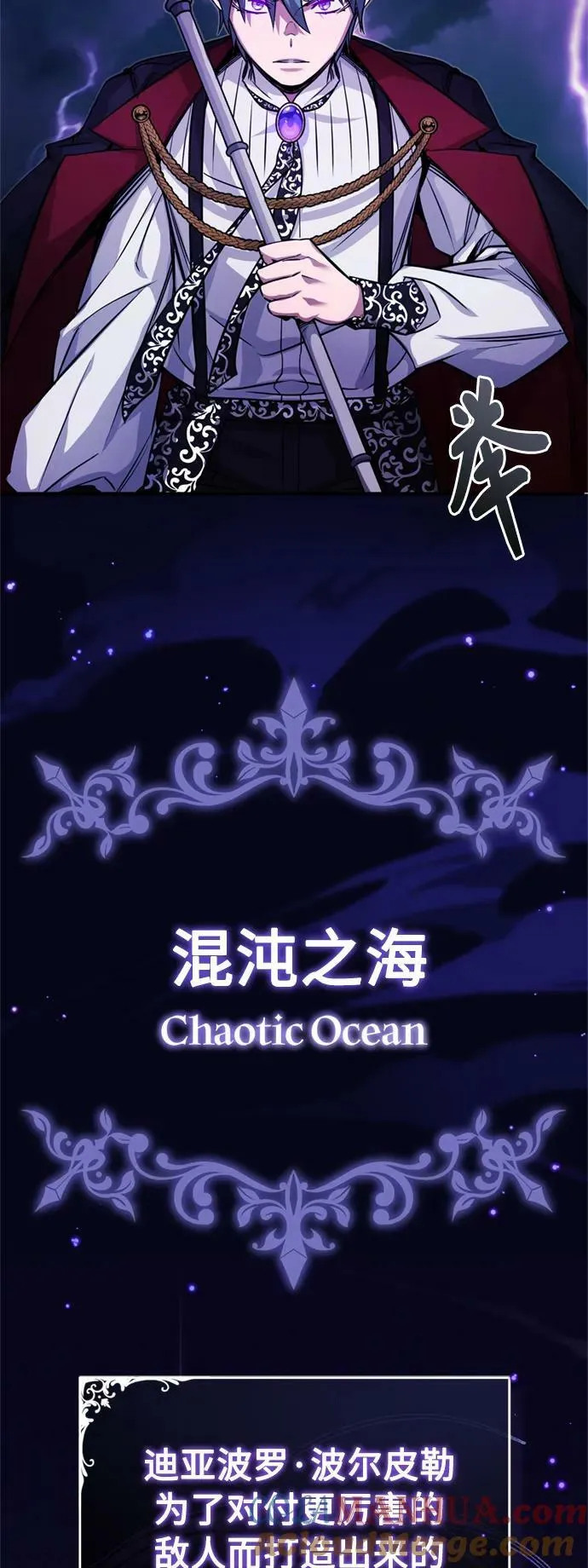 第87话 雪辱魔王 第34页