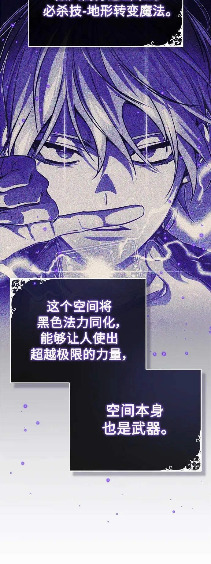 第87话 雪辱魔王 第35页