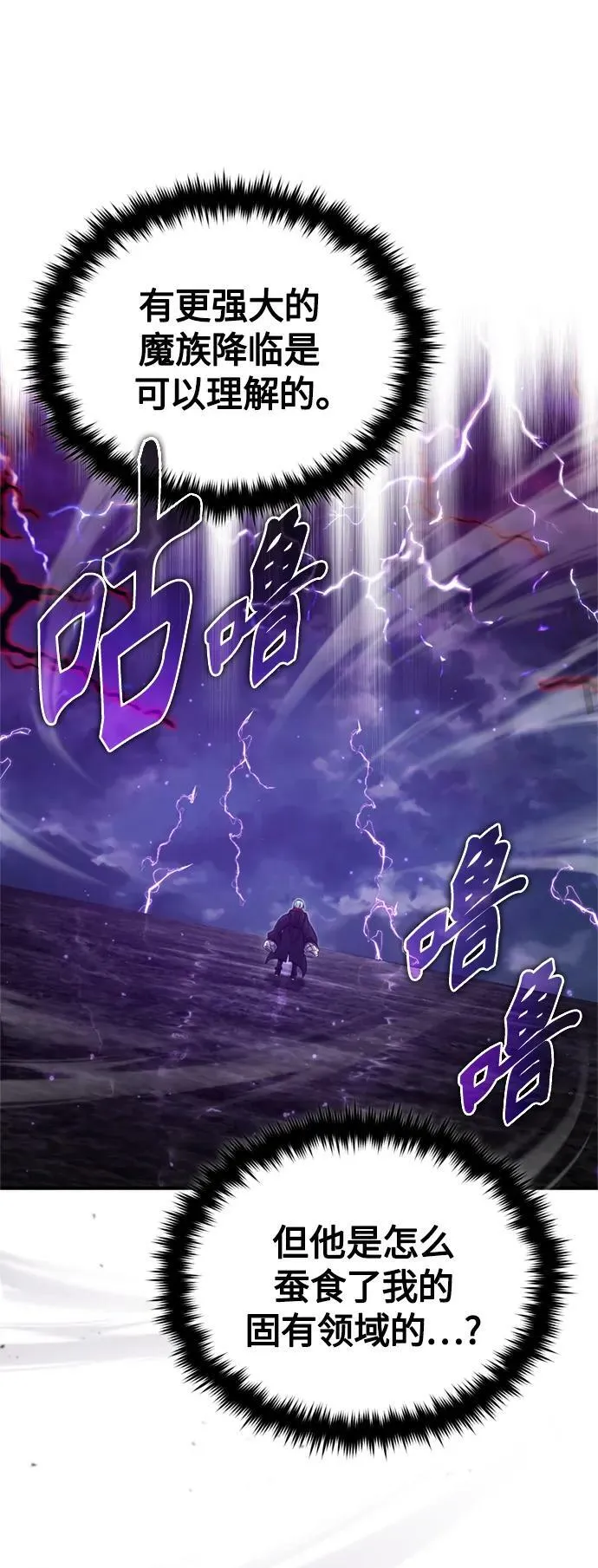 第87话 雪辱魔王 第36页