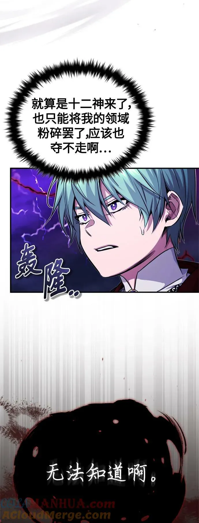 第87话 雪辱魔王 第37页