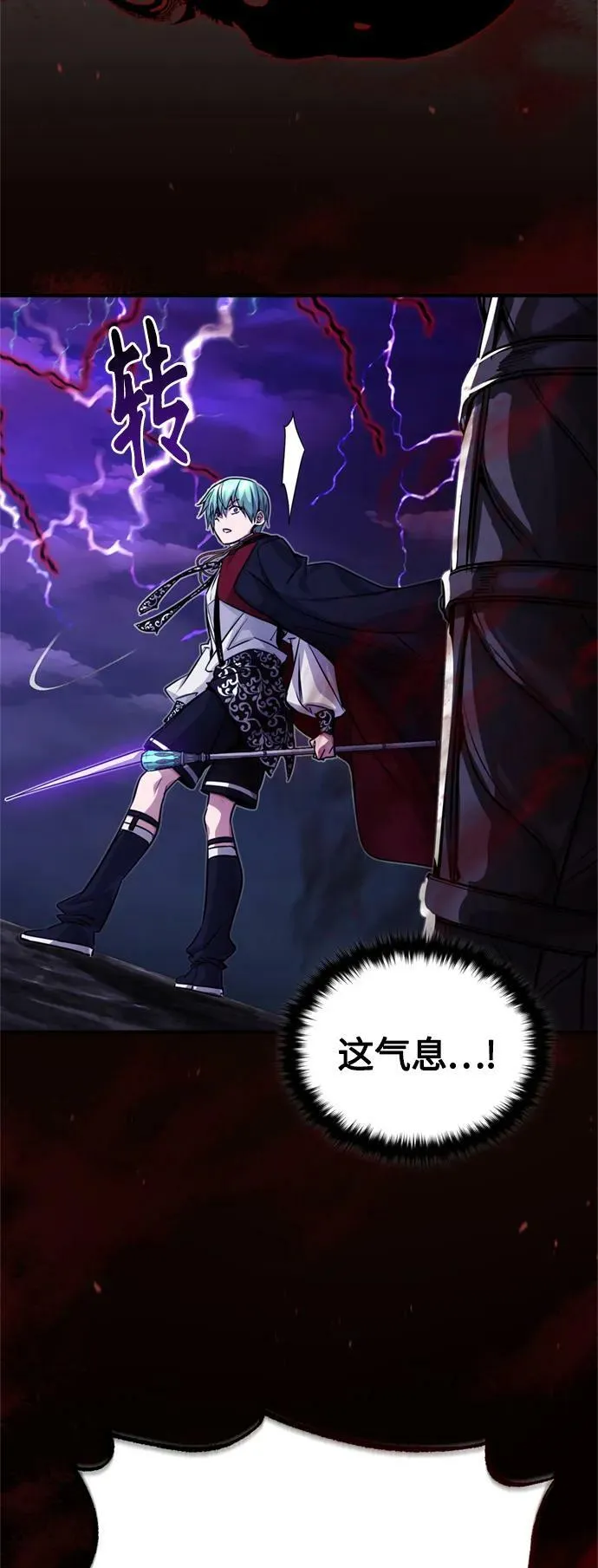 第87话 雪辱魔王 第38页