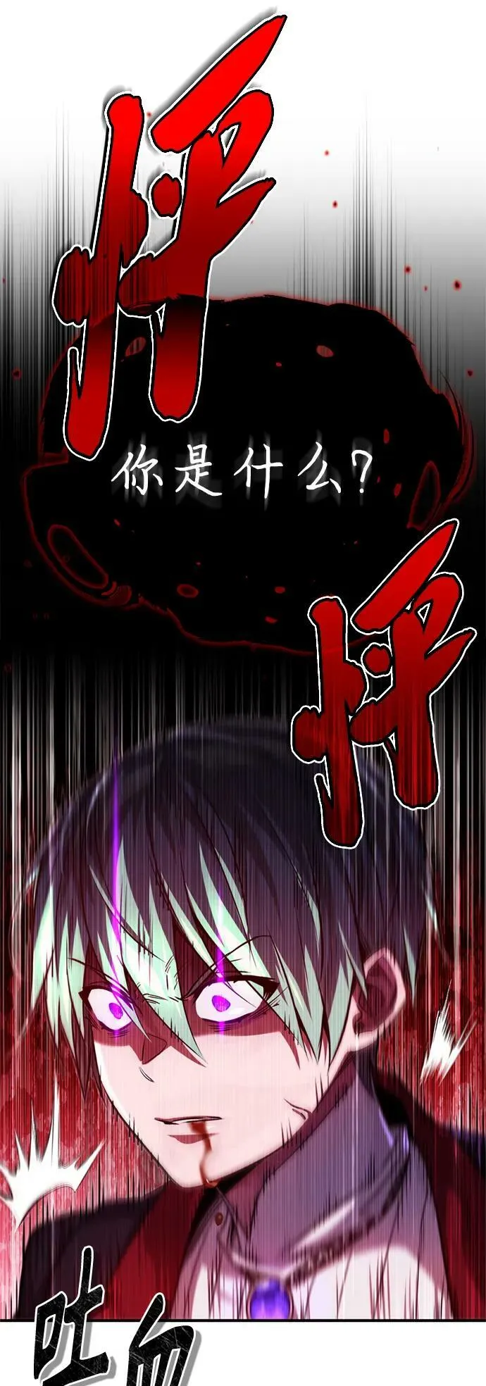 第87话 雪辱魔王 第44页