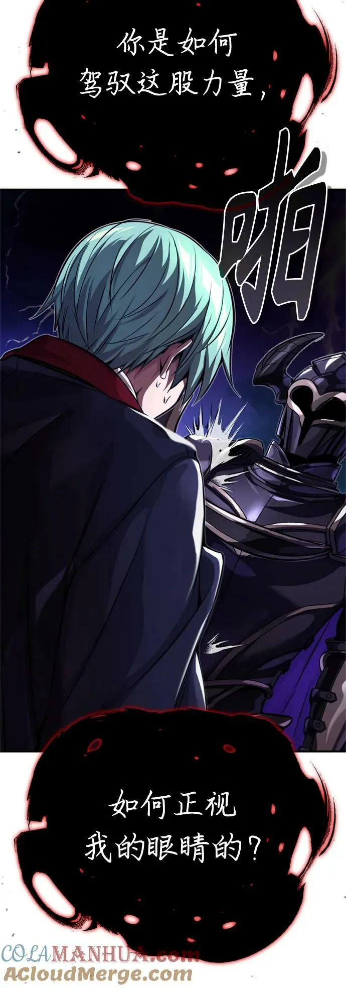 第87话 雪辱魔王 第46页