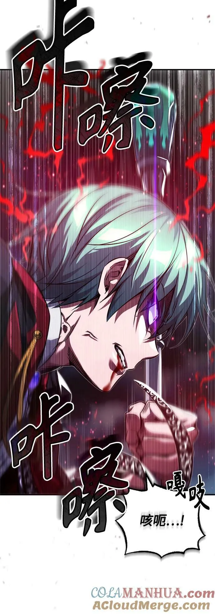 第87话 雪辱魔王 第49页