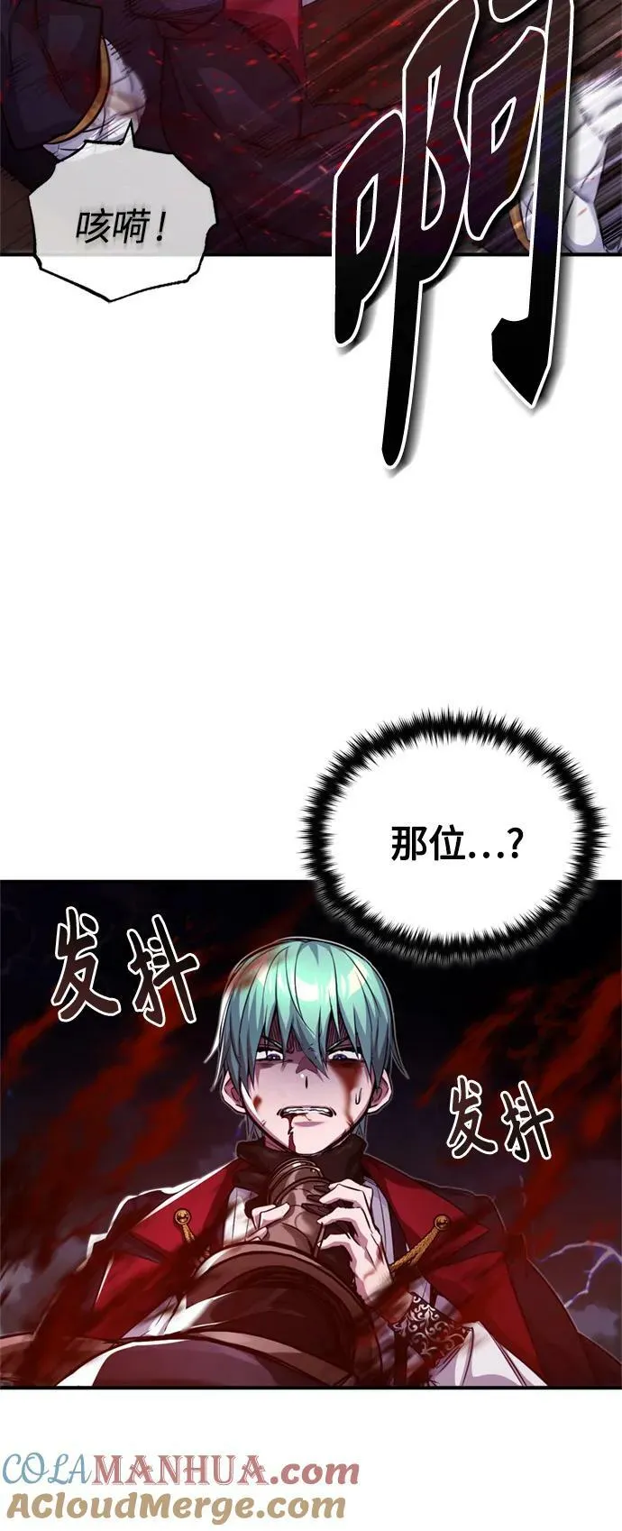 第87话 雪辱魔王 第55页