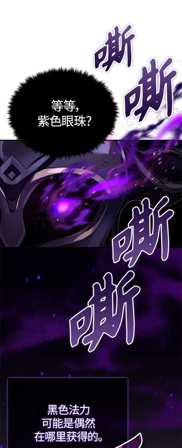 第87话 雪辱魔王 第56页