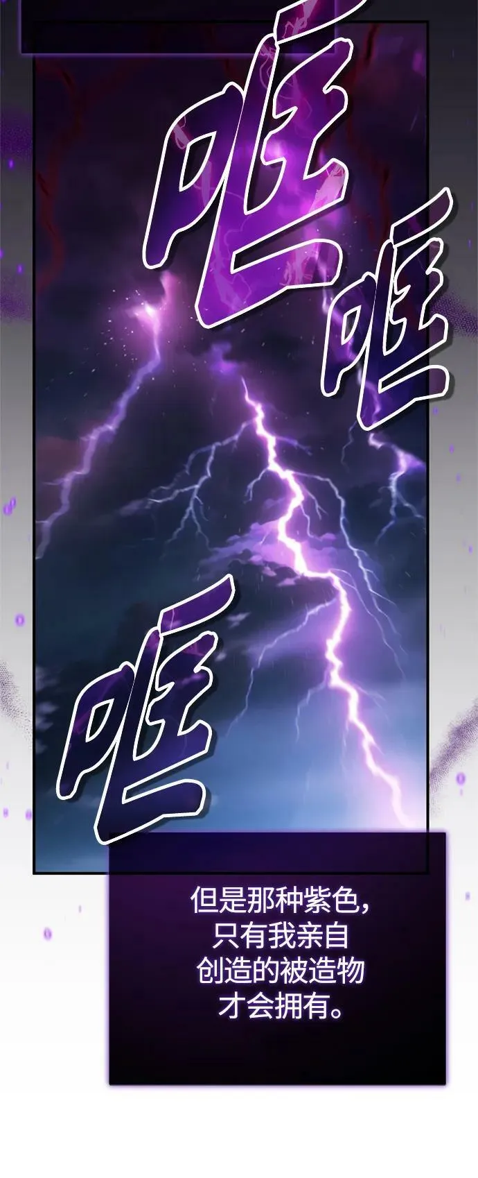 第87话 雪辱魔王 第57页
