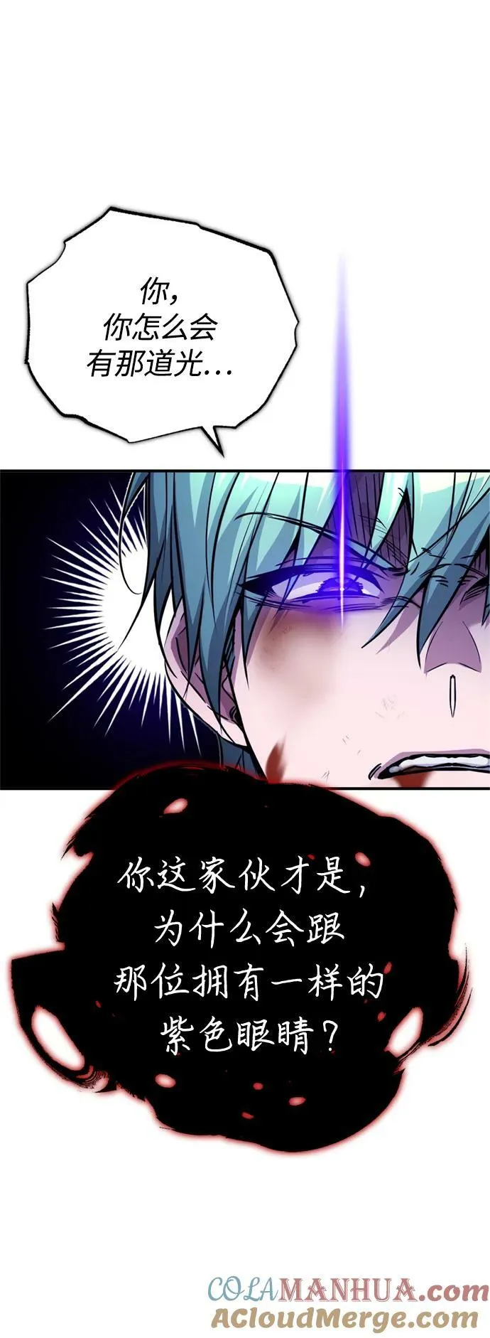 第87话 雪辱魔王 第58页