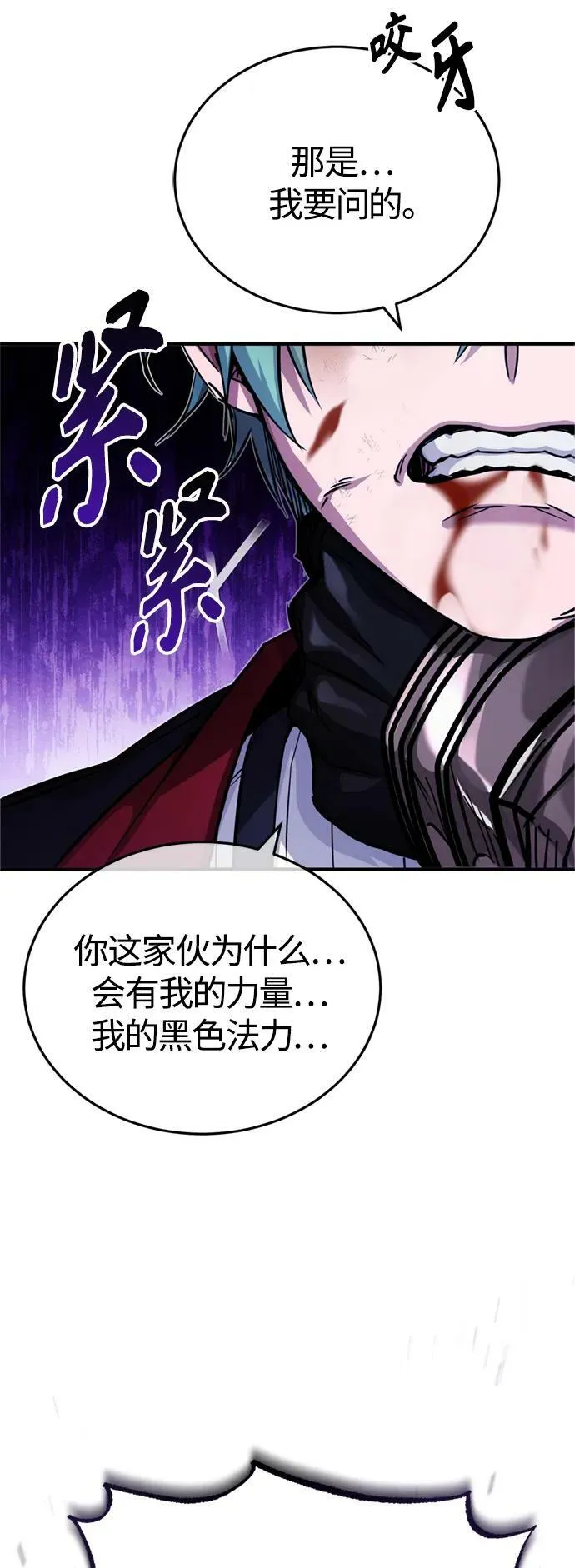 第87话 雪辱魔王 第59页