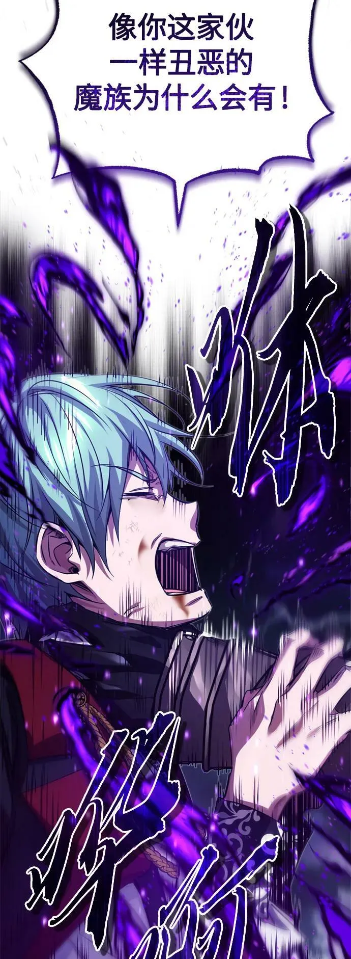 第87话 雪辱魔王 第60页