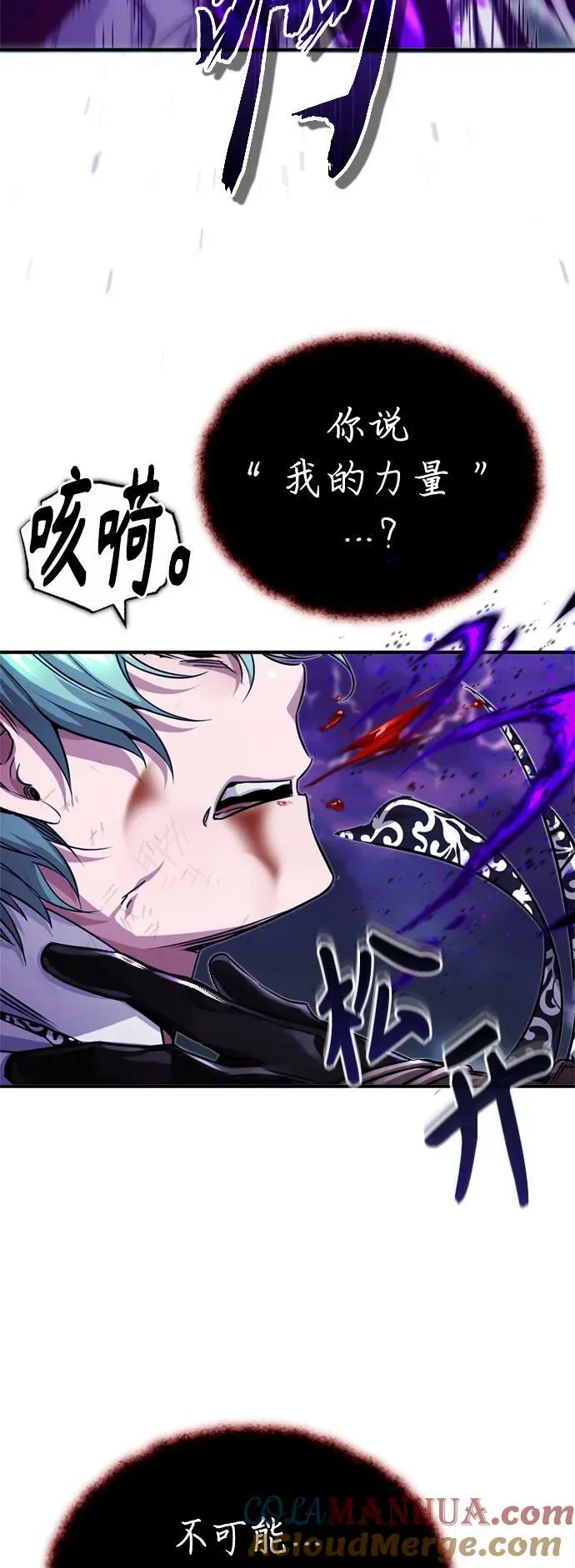 第87话 雪辱魔王 第61页