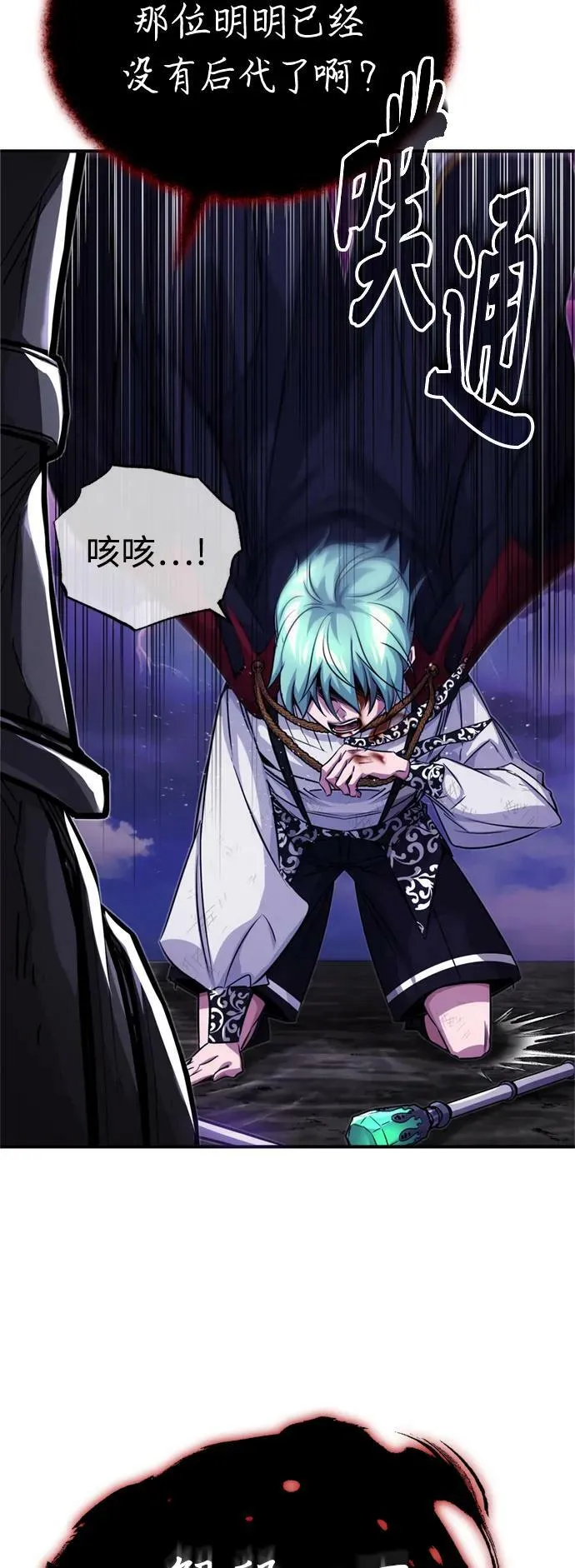 第87话 雪辱魔王 第62页