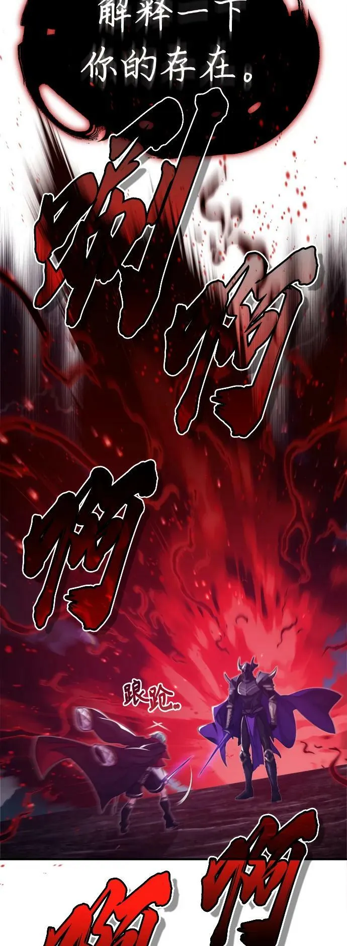 第87话 雪辱魔王 第63页