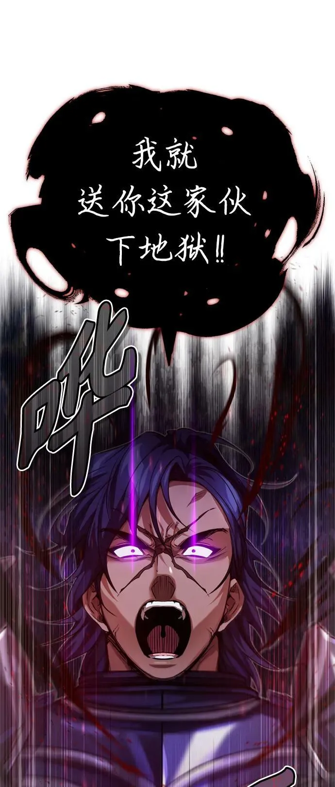 第87话 雪辱魔王 第65页