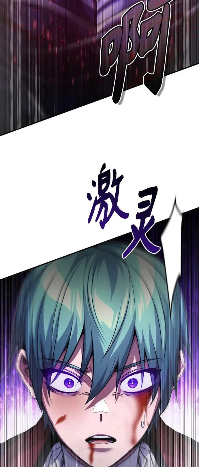 第87话 雪辱魔王 第66页