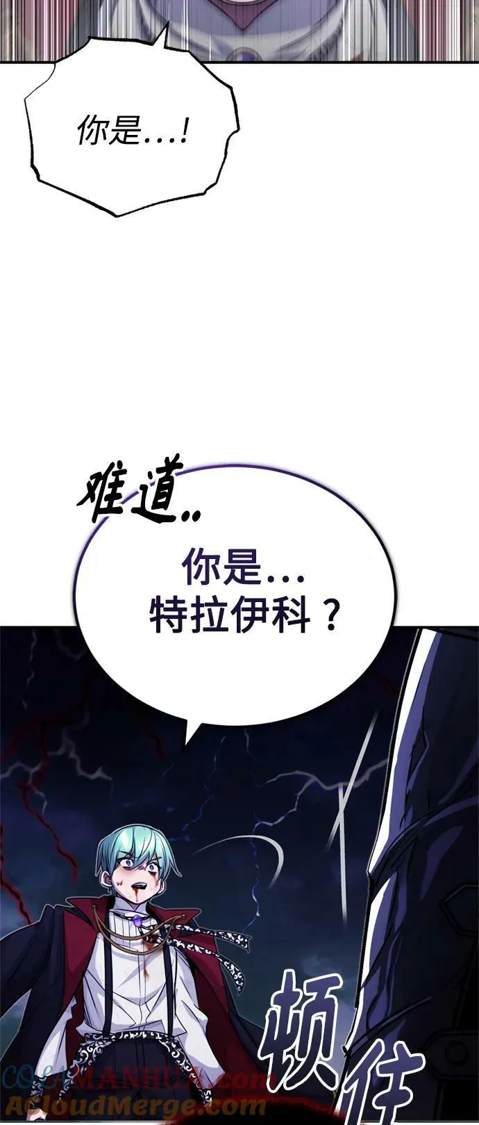 第87话 雪辱魔王 第67页