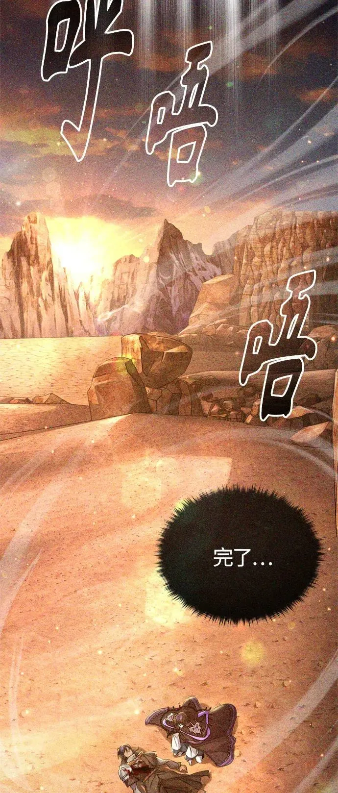 第87话 雪辱魔王 第69页