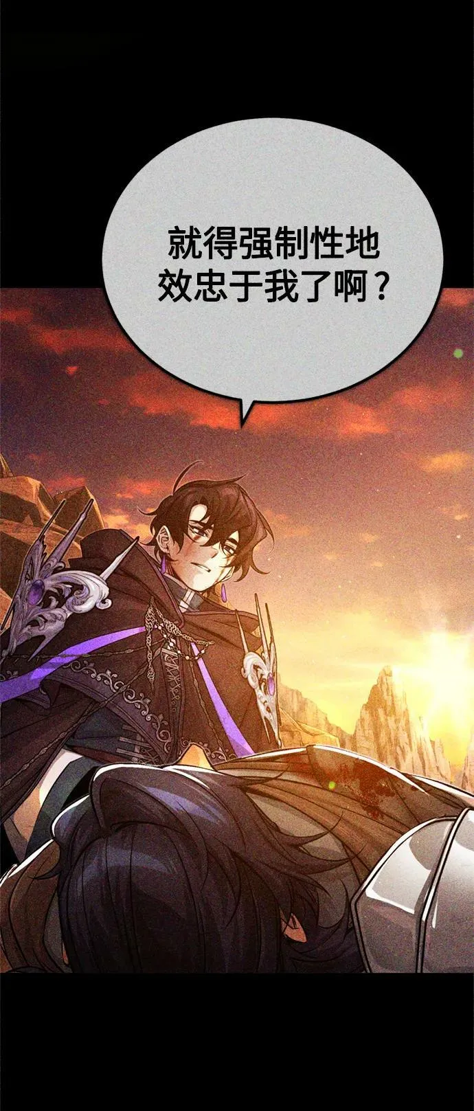 第87话 雪辱魔王 第72页