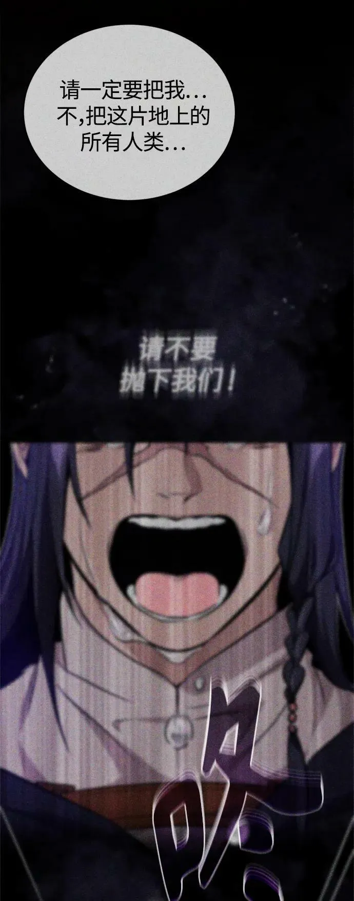 第87话 雪辱魔王 第75页