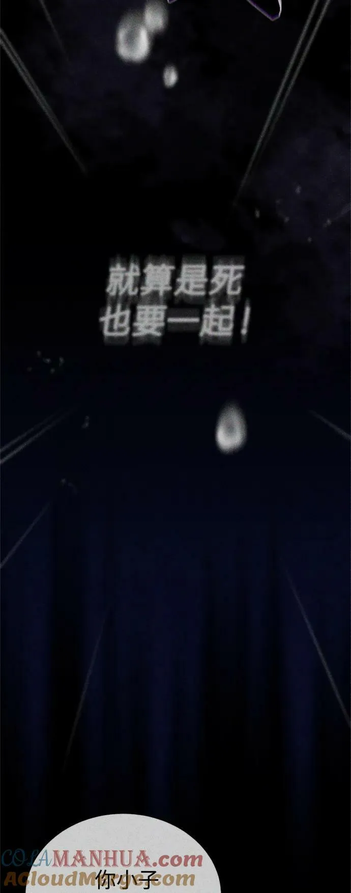 第87话 雪辱魔王 第76页