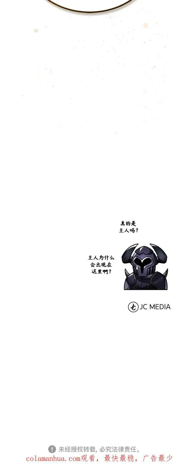 第87话 雪辱魔王 第80页