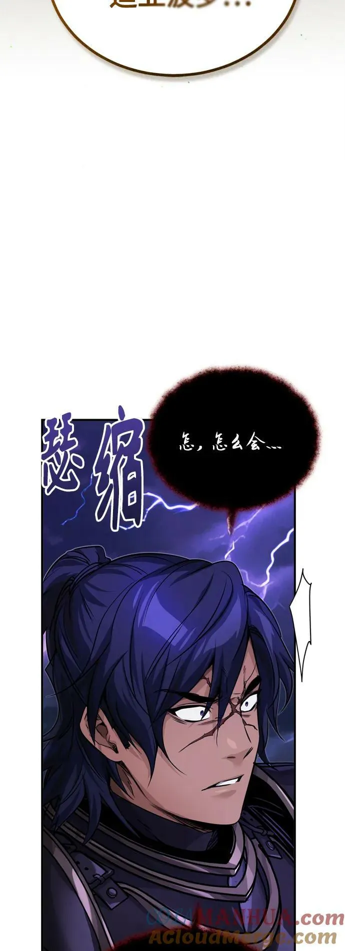 第88话 跨过漫长岁月 第4页