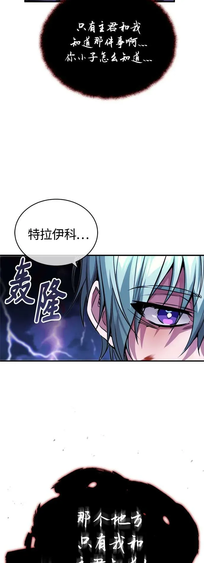 第88话 跨过漫长岁月 第5页