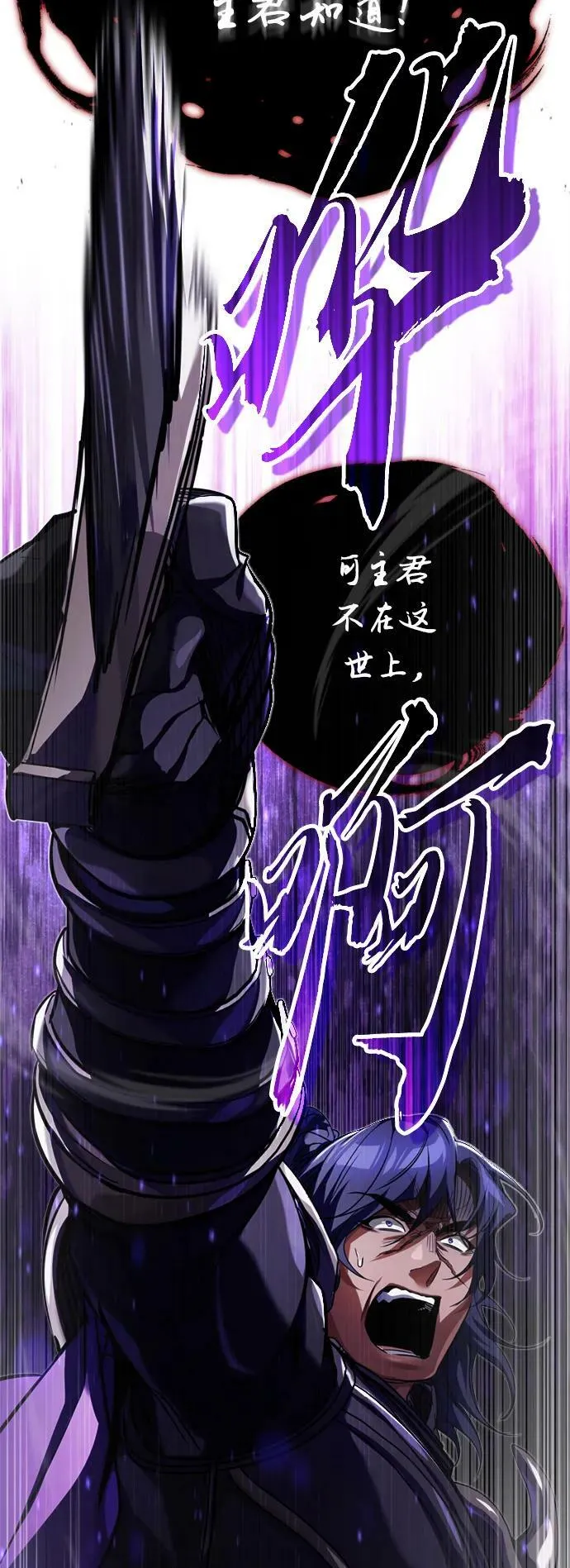 第88话 跨过漫长岁月 第6页
