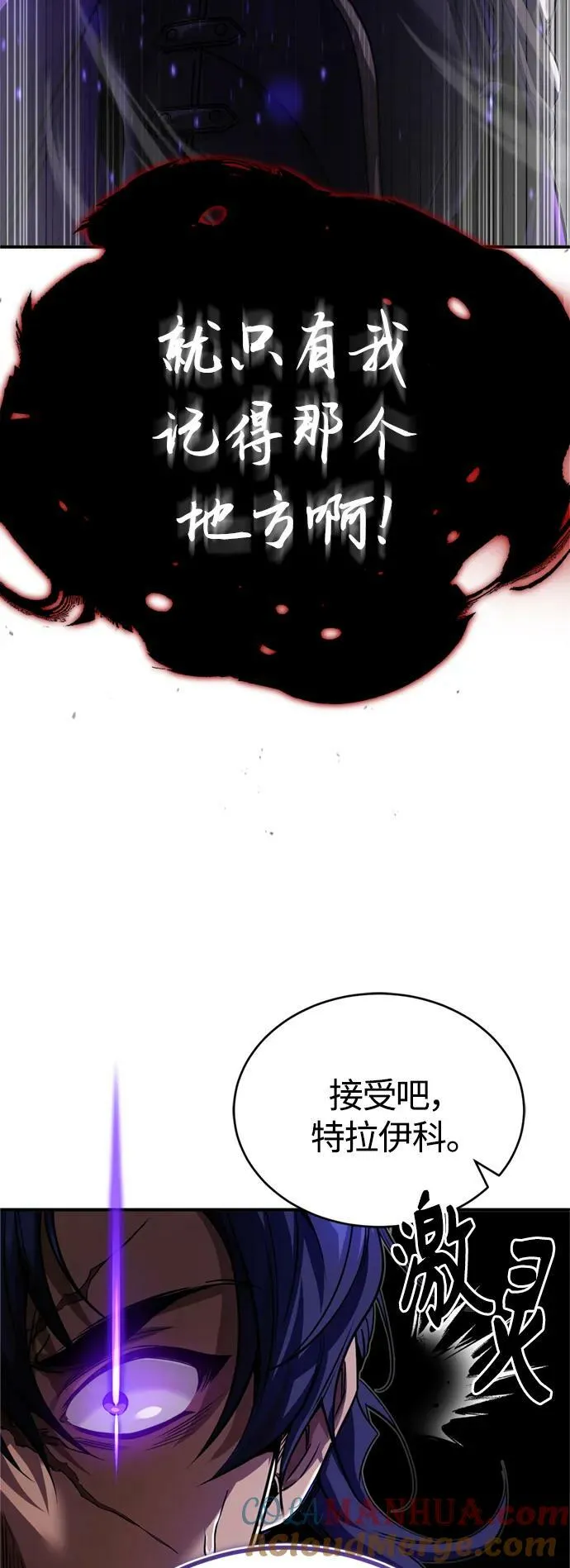 第88话 跨过漫长岁月 第7页