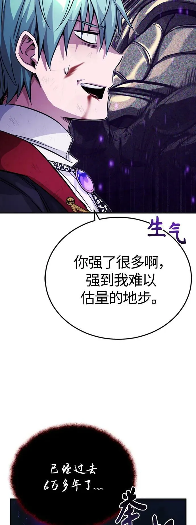 第88话 跨过漫长岁月 第17页