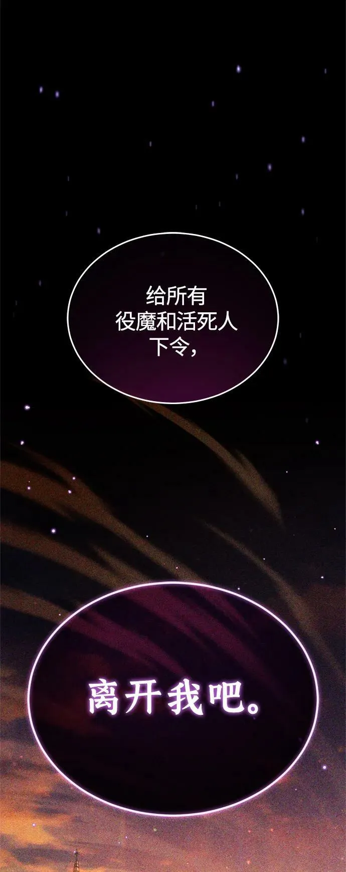 第88话 跨过漫长岁月 第20页