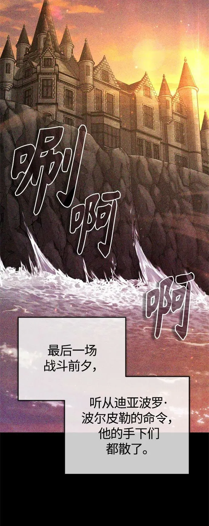 第88话 跨过漫长岁月 第21页