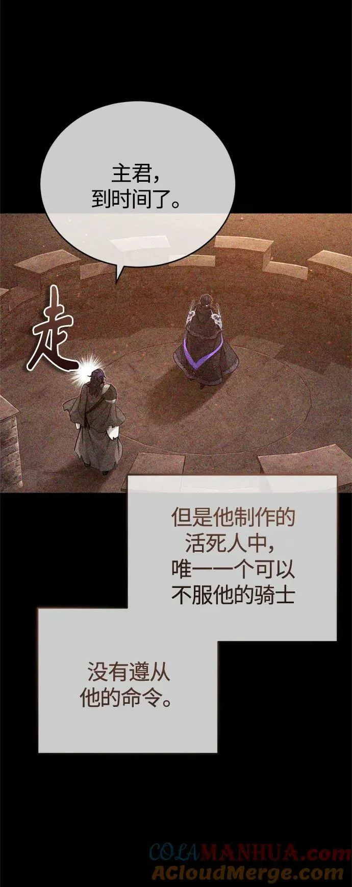 第88话 跨过漫长岁月 第22页