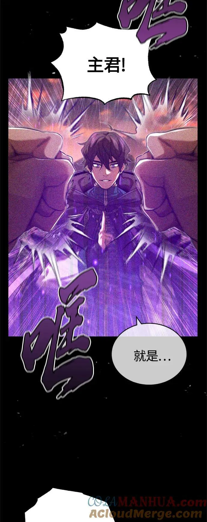 第88话 跨过漫长岁月 第25页