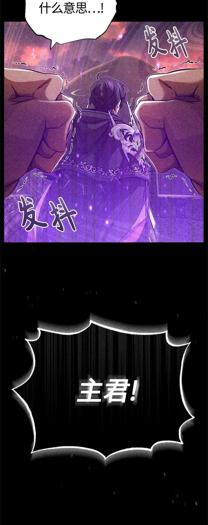 第88话 跨过漫长岁月 第26页