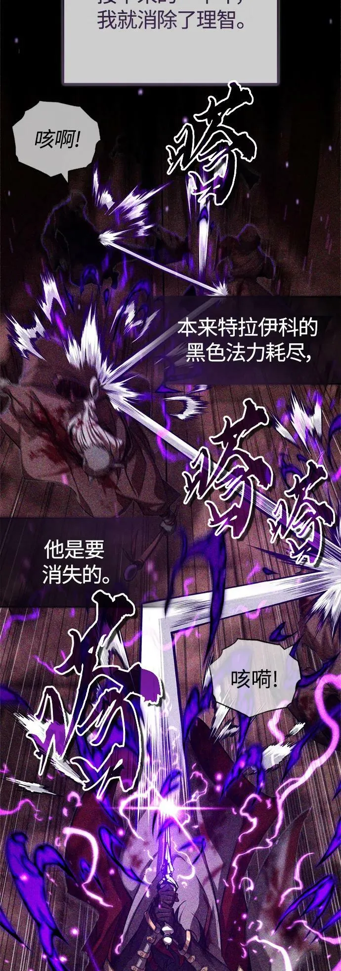 第88话 跨过漫长岁月 第29页