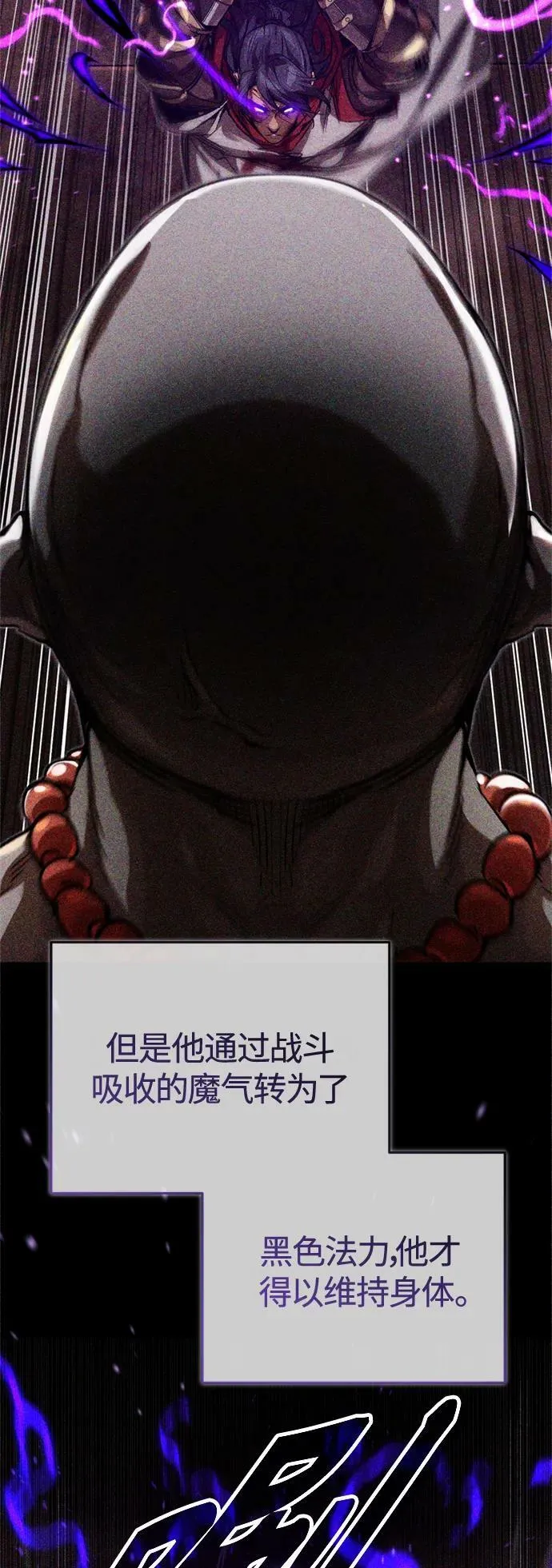 第88话 跨过漫长岁月 第30页