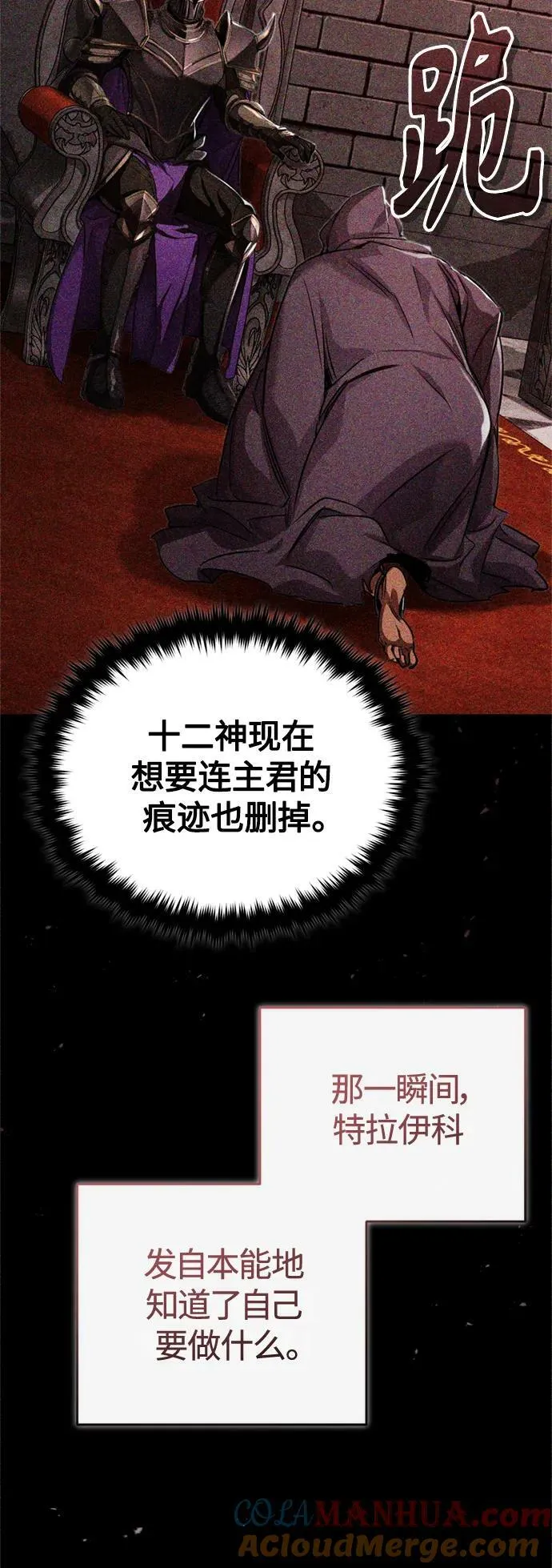 第88话 跨过漫长岁月 第34页