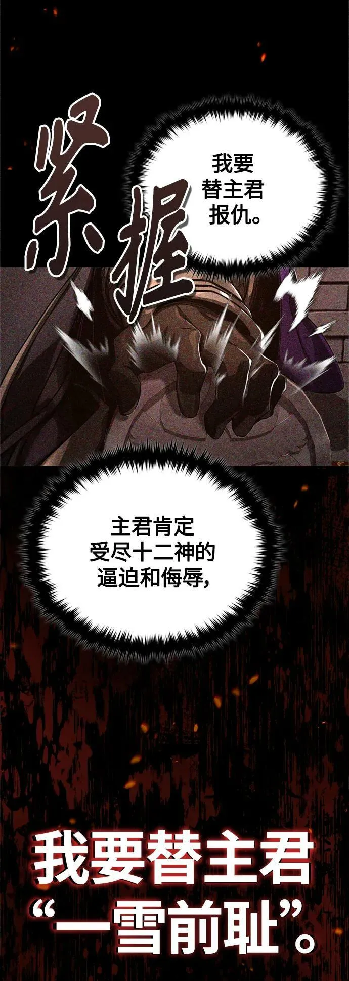 第88话 跨过漫长岁月 第35页