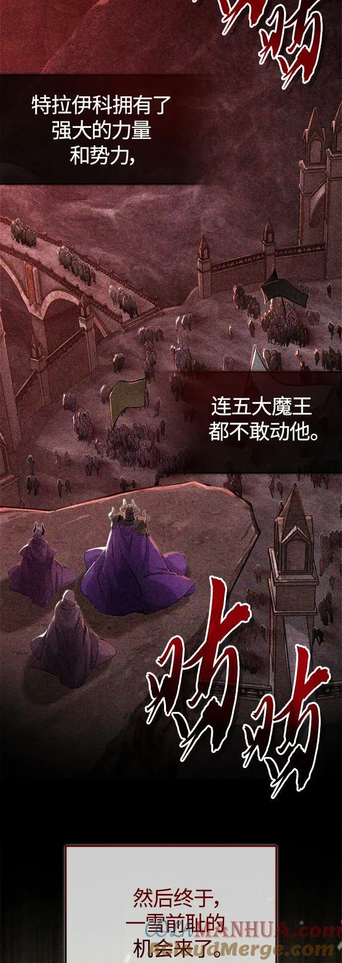 第88话 跨过漫长岁月 第37页