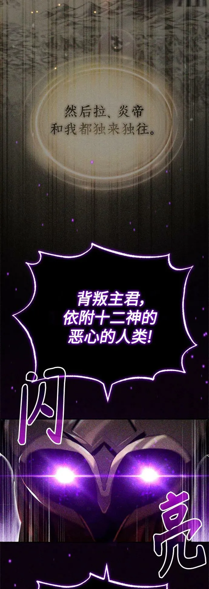第88话 跨过漫长岁月 第39页