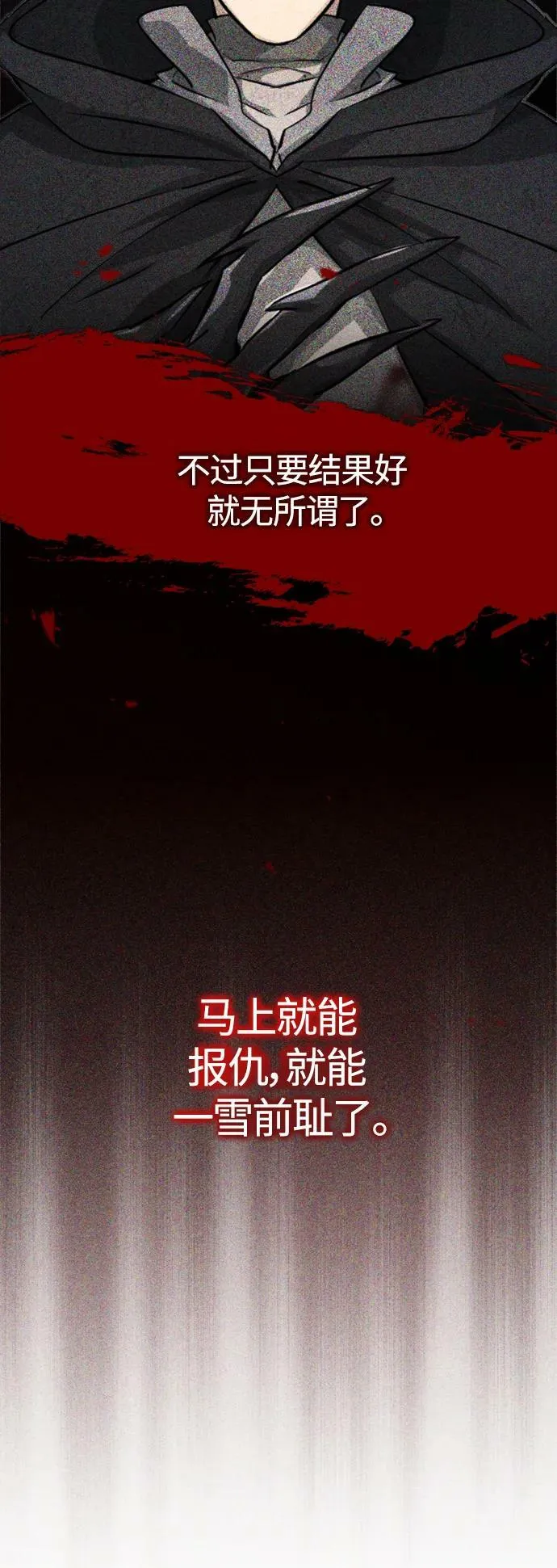 第88话 跨过漫长岁月 第41页