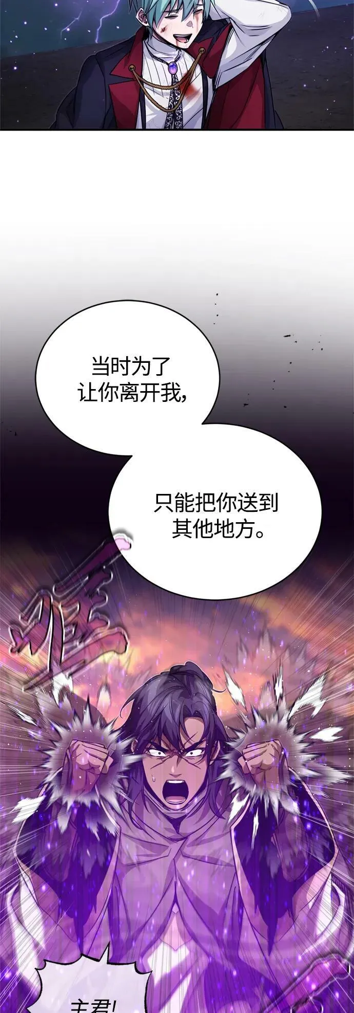 第88话 跨过漫长岁月 第44页