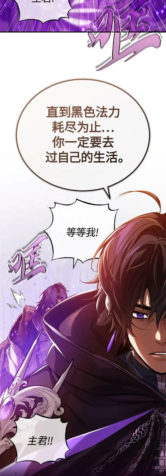 第88话 跨过漫长岁月 第45页
