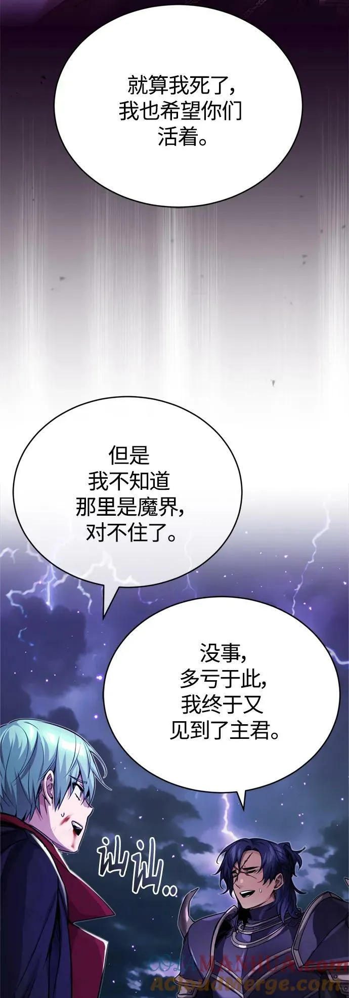 第88话 跨过漫长岁月 第46页