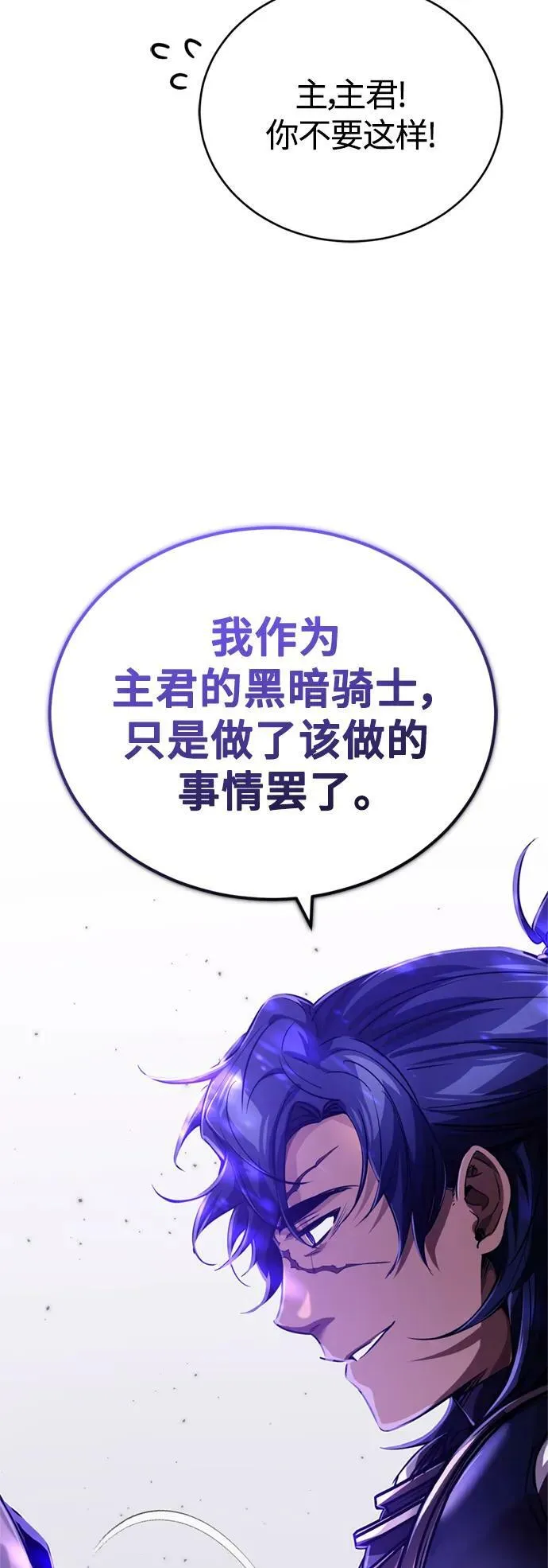 第88话 跨过漫长岁月 第48页