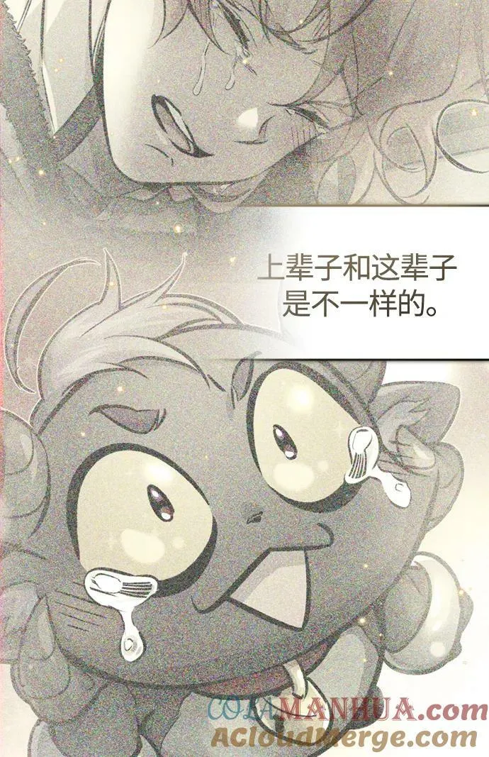 第88话 跨过漫长岁月 第52页