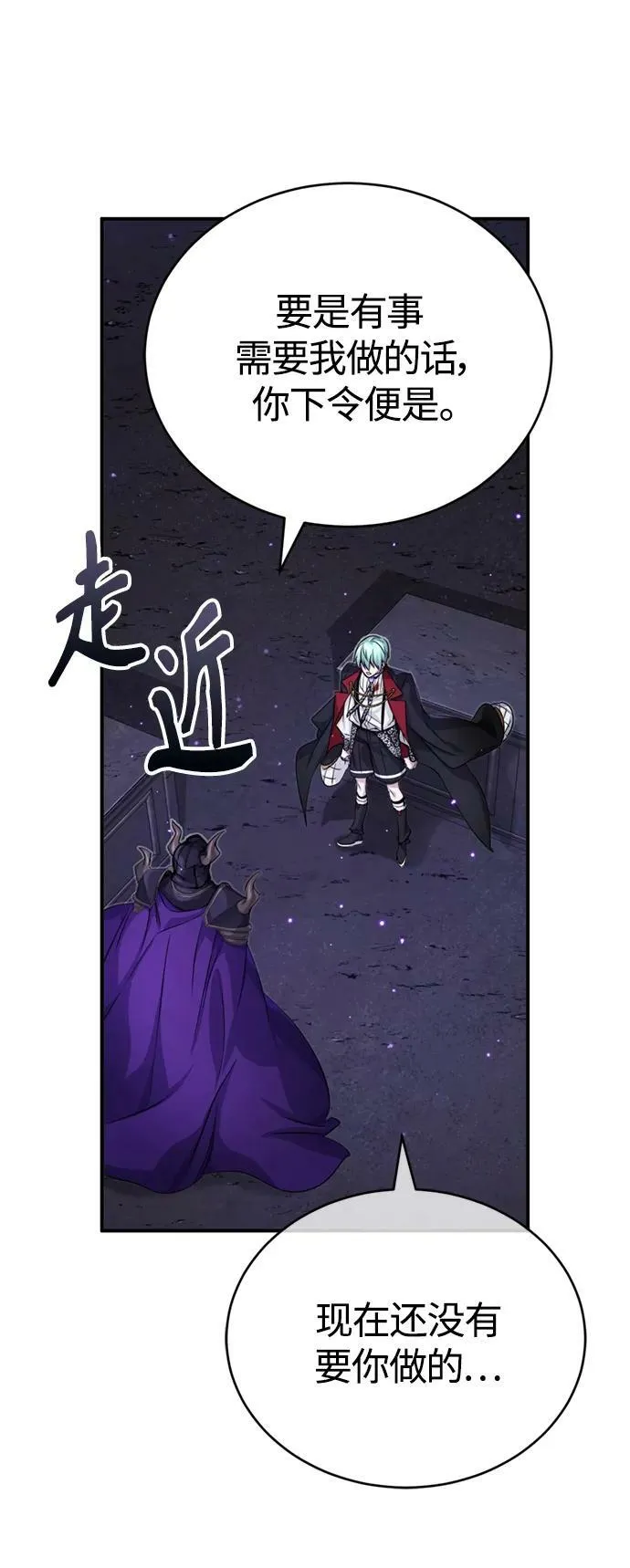 第88话 跨过漫长岁月 第57页